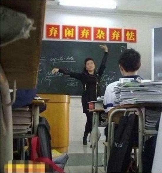 Τρελοί καθηγητές στην Κίνα (1)