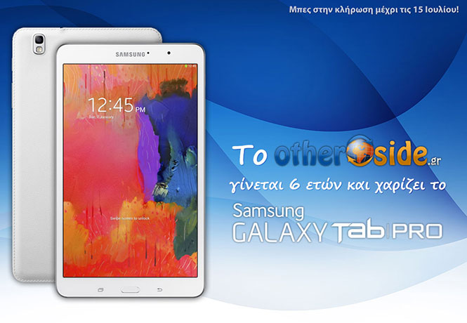 Διαγωνισμός Otherside.gr με δώρο το Samsung Galaxy Tab Pro