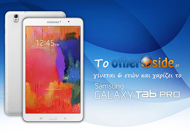 Ο νικητής του διαγωνισμού Otherside.gr με δώρο το Samsung Galaxy Tab Pro