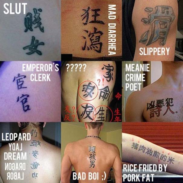 Άνθρωποι που δεν κατάλαβαν πως το τατουάζ τους θα είναι μόνιμο (2)