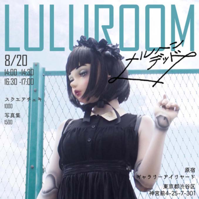 LuluIdoll: Η ζωντανή κούκλα από την Ιαπωνία (19)